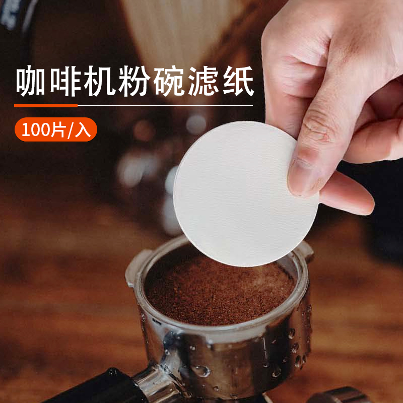 京适咖啡滤纸圆形粉碗二次过滤