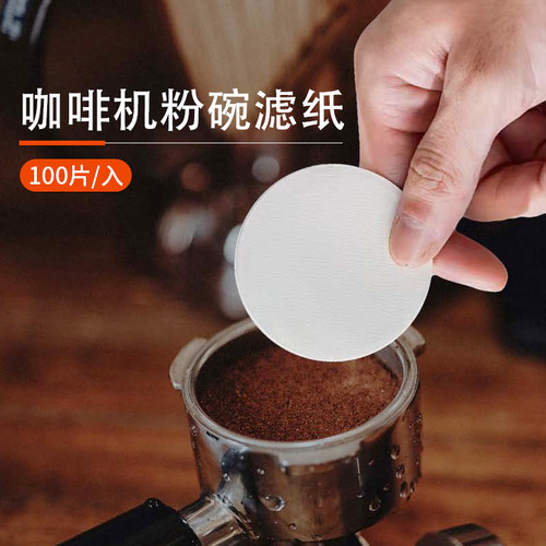 京适咖啡滤纸圆形粉碗二次过滤
