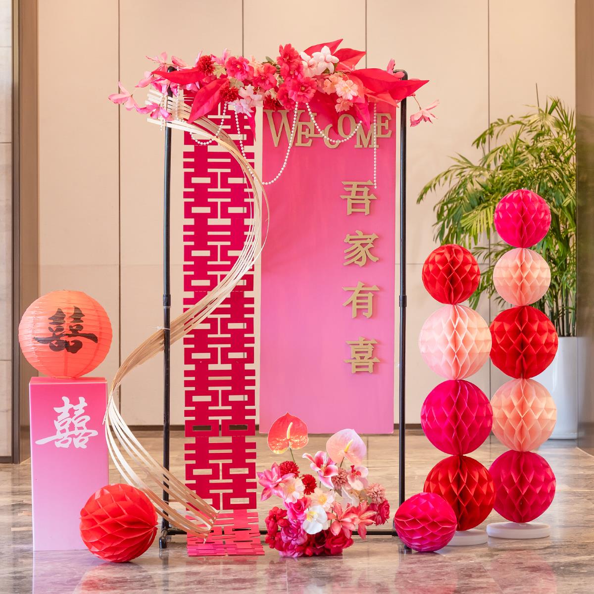 吾家有喜迎宾牌kt板婚房装饰藤条中式结婚订婚宴婚礼酒店门口立牌