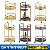 圆形双层酒水车简约移动手推餐车酒店饭厅棋牌室茶水KTV美容餐车