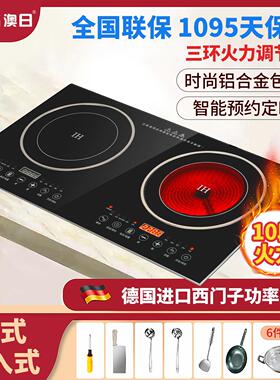 AORI澳日MD-22双头电磁炉双口瓦斯炉黑晶炉嵌入式台式智能一体灶