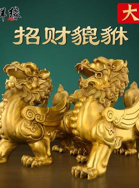 铜貔貅摆件一对黄铜招财聚财旺财铜制皮丘家居客厅办公室开业礼品