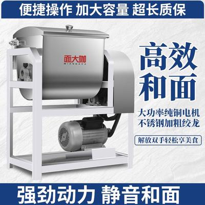 和面机商用5 8 10 15 25公斤KG全自动揉面机打面机搅面机拌面机