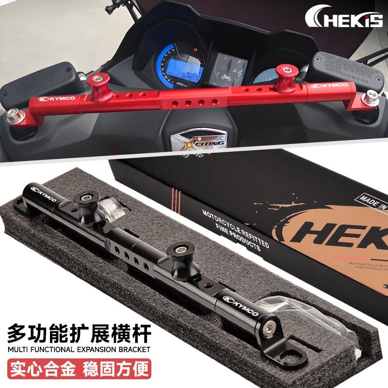 适用光阳赛艇CT250/300/400/S350改装导航手机支架平衡杆拓展横杆