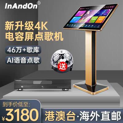 InAndon KV-800PRO家庭ktv音王点歌机触控屏幕All卡拉ok点唱歌机