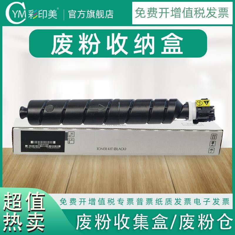 彩印美适用京瓷3252ci废粉盒5052ci 6052ci废粉仓5053ci 6053ci 4