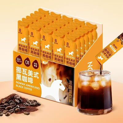 0脂美式黑咖啡风味提神冷热双泡