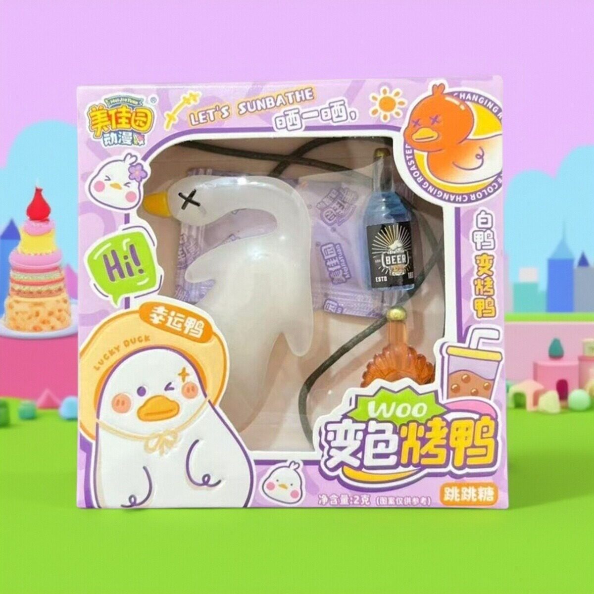 美佳园糖玩系列变色烤鸭幸运鸭跳跳糖儿童玩具糖果零食糖果变色鸭,零食/坚果/特产,传统糖果,淘宝优惠券,粉丝福利购,淘宝优惠卷