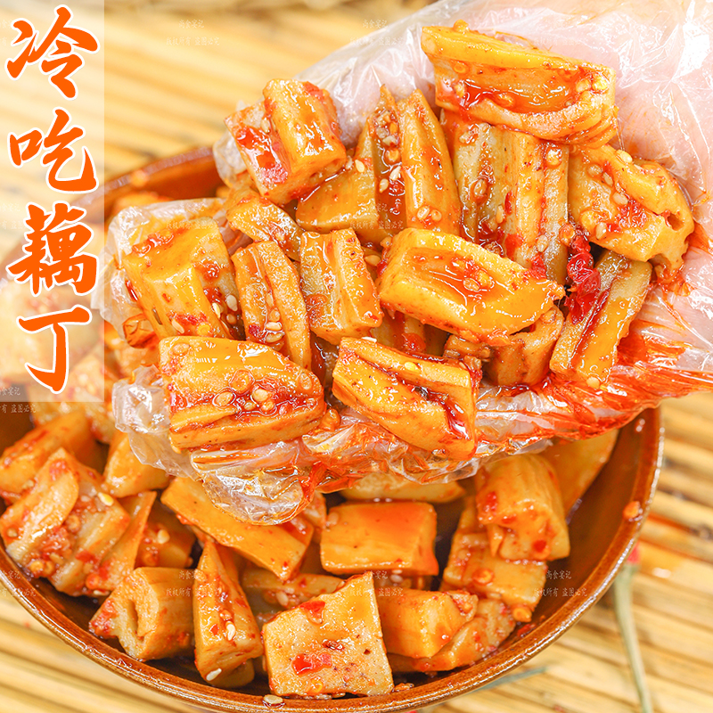 冷吃蓮藕丁麻辣過癮解饞不膩下酒