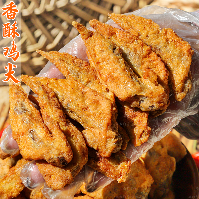 四川油炸鸡翅尖零食开袋即食香酥脆小吃追剧下酒菜解馋特产办公室