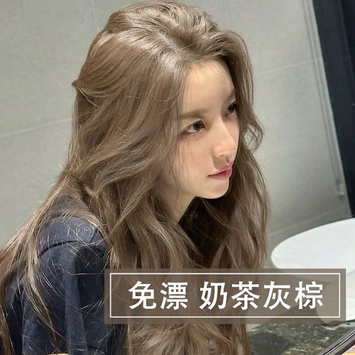 奶茶灰棕色免漂显白泡沫染发膏｜
