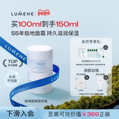 LUMENE优姿婷极地面霜秋冬换季 滋润清爽补水保湿 囤货
