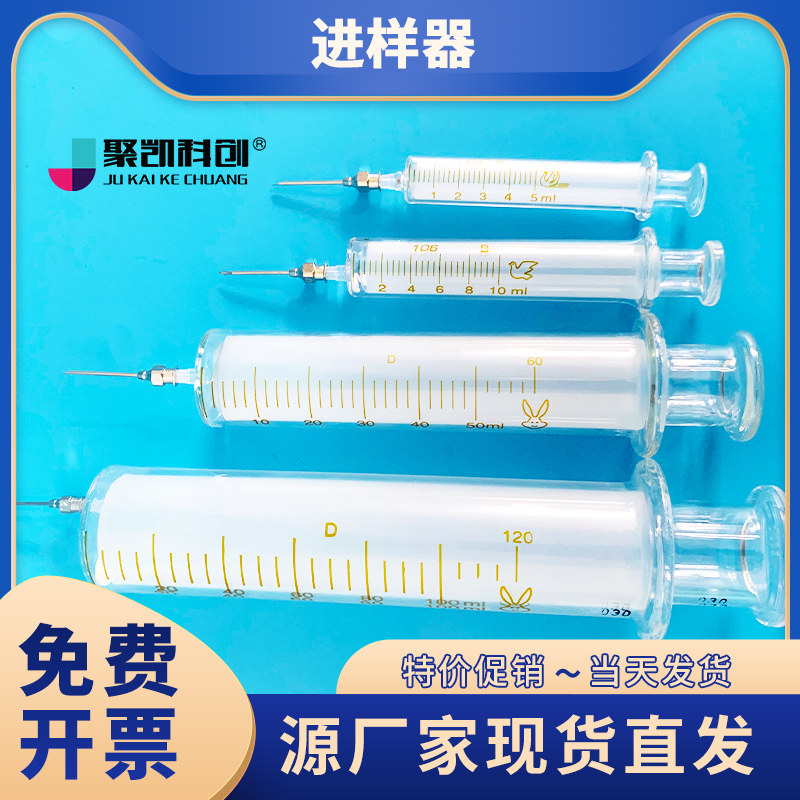 微量进样器 臭气扩项专用 玻璃注射器 硼硅玻璃材质 微量 8支/套