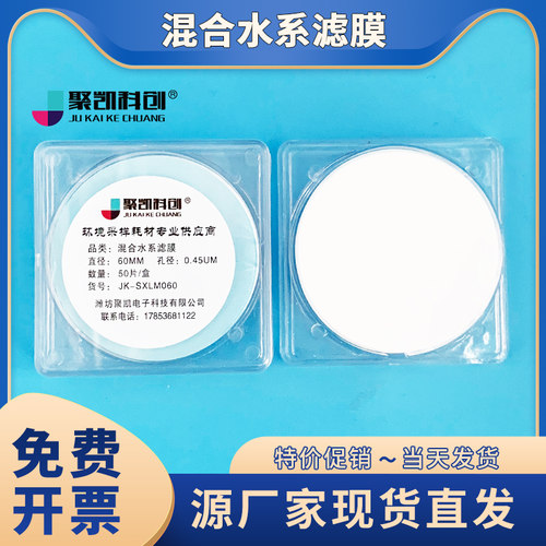 微孔滤膜50mm 0.22 /0.45um微米MCE水系混合纤维 Nylon6尼龙有机