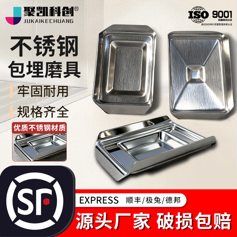 不锈钢包埋盒底模病理包埋模具底膜石蜡切片组织包埋包埋底座