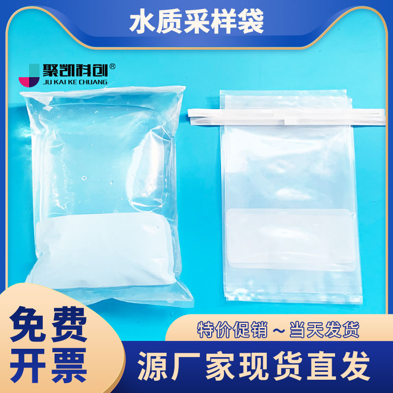 带铁丝无菌水质采样袋