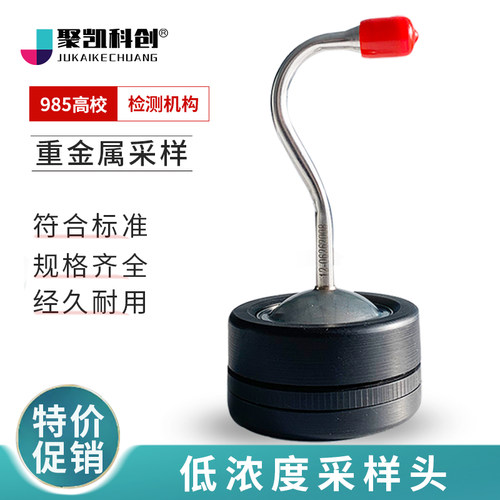 钛合金采样头低浓度采样头采样嘴