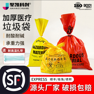 防化垃圾袋危化品医疗废弃垃圾袋黄色实验室大号收集袋平口手提式