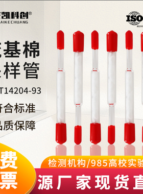 石英巯基棉采样管 巯基棉甲基汞气相色谱法 汞烷基汞吸附管土壤