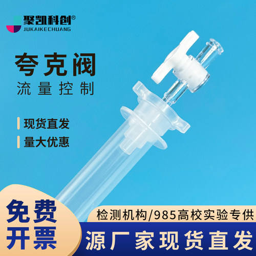 SPE固相萃取小柱控制阀