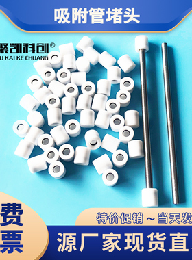 吸附管堵头 Tenax-TA吸附管堵帽 TVOC采样管 活性炭采样管 堵头帽