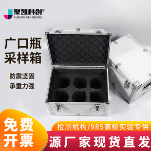 广口玻璃瓶采样箱收纳箱油样水质检测箱取样箱500ml固定剂保存箱