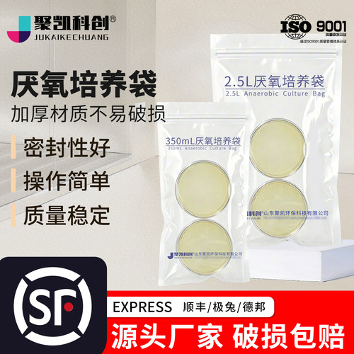 实验室专用厌氧培养袋350ml 2.5L密封产气微生物厌氧菌培养密封袋