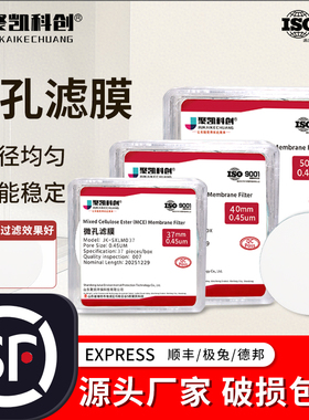 微孔滤膜50mm 0.22 /0.45um微米MCE水系混合纤维 Nylon6尼龙有机