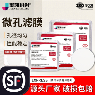 Nylon6尼龙有机 0.45um微米MCE水系混合纤维 微孔滤膜50mm 0.22