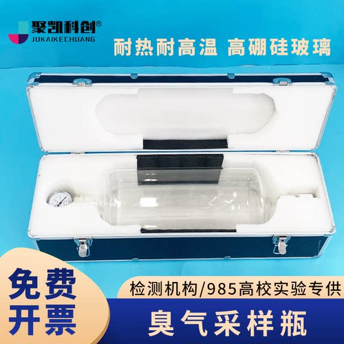 臭气采样瓶监测仪器恶臭采样瓶