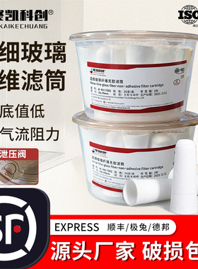 超细玻璃纤维无胶滤筒1#32*120mm 2#25*90mm 3#28*70mm烟尘烟气采