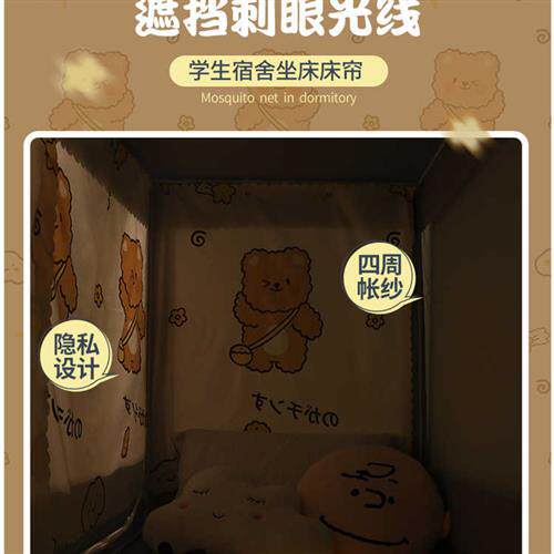 床帘蚊帐一体式上下铺遮光学生宿舍免打孔支架防尘顶布新型卡通帘