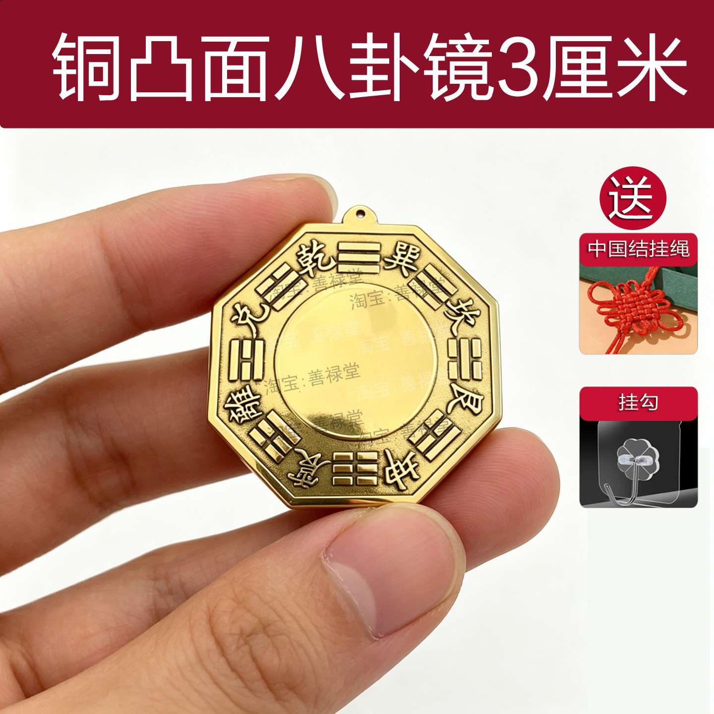 迷你随身道开八卦镜凸镜凹镜钥匙扣挂件小不显眼太极纯黄铜门角路