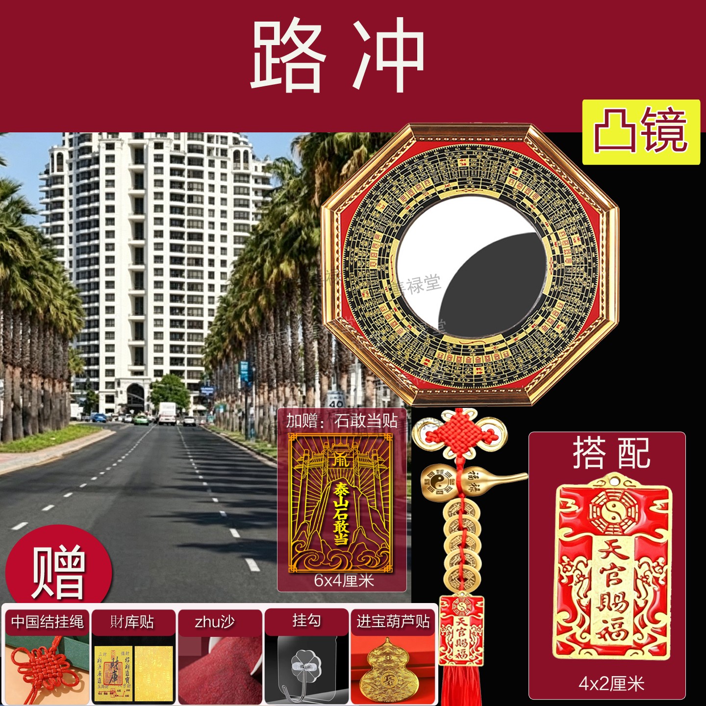 大门口路冲马路用八卦镜凸镜挂件装饰摆件