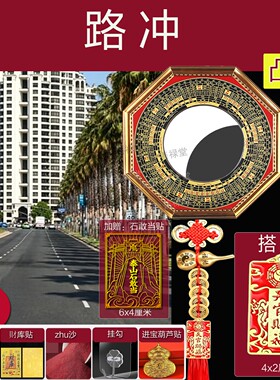 大门口路冲马路用八卦镜凸镜挂件解黄铜太极住宅店铺凹镇窗户农村