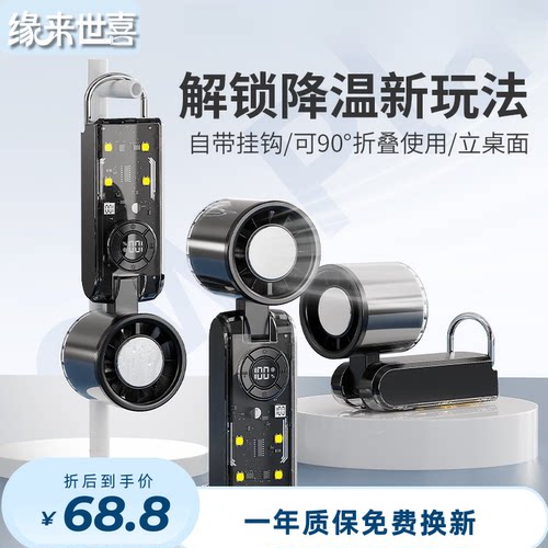 缘来世喜【a萌同款】便携式手持小型冷风挂脖风扇超长续航儿童