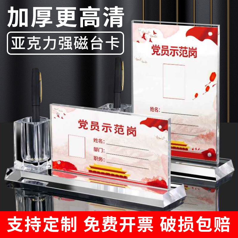 亚克力台卡水晶亚克力桌牌