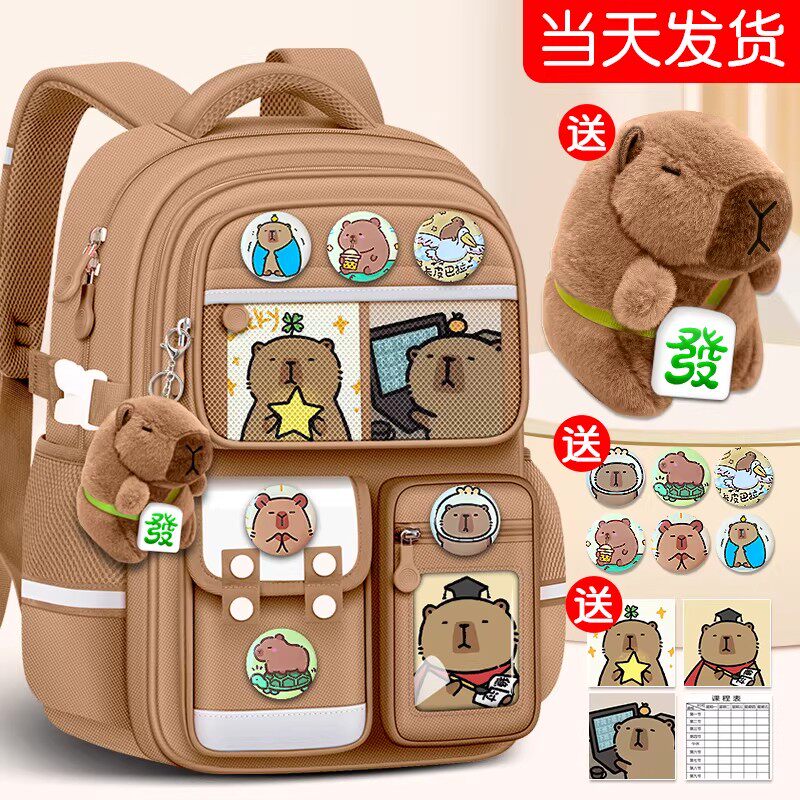 日本新款卡皮巴拉书包小学生女生超轻减负护脊男孩一到三到六年级