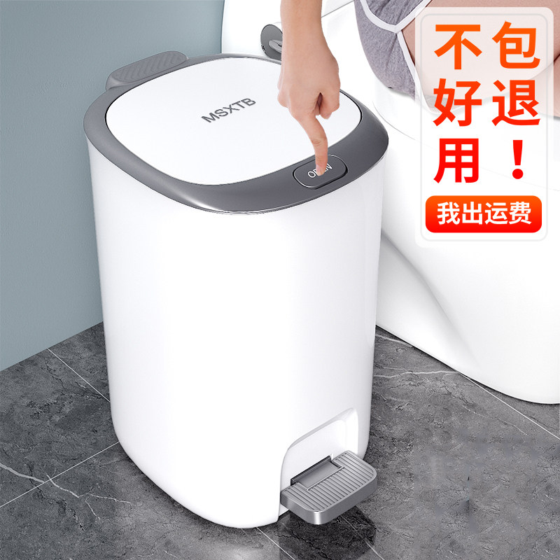 日本垃圾桶带盖家用厕所卫生间厨房客厅轻奢脚踏式大号