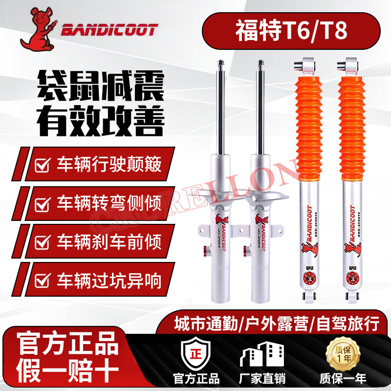 袋鼠减震器福特T6/T8八段软硬可调皮卡改装气囊改善颠簸提升舒适