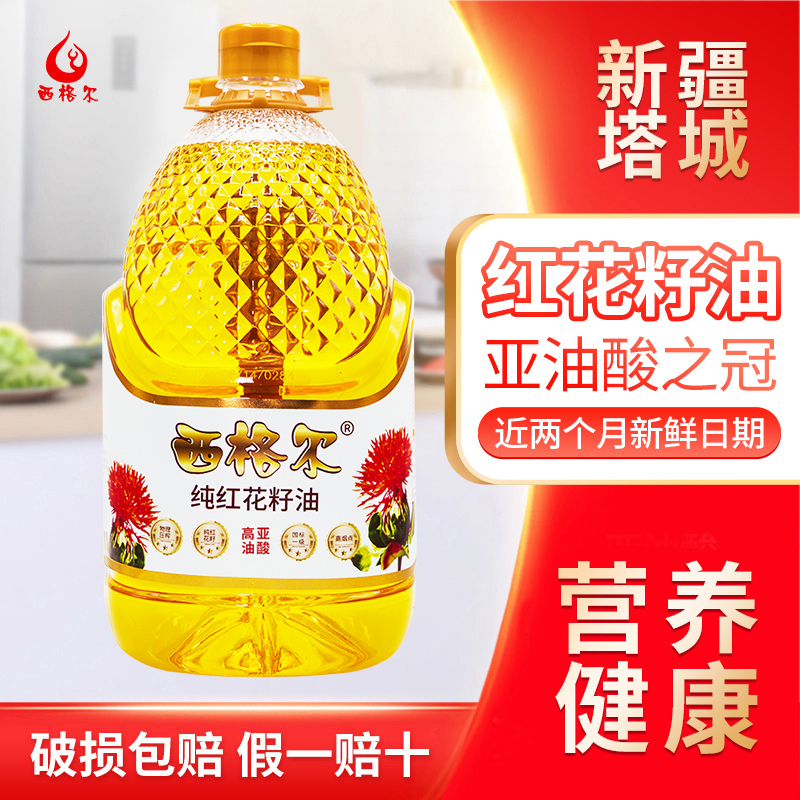 新疆西格尔压榨红花油