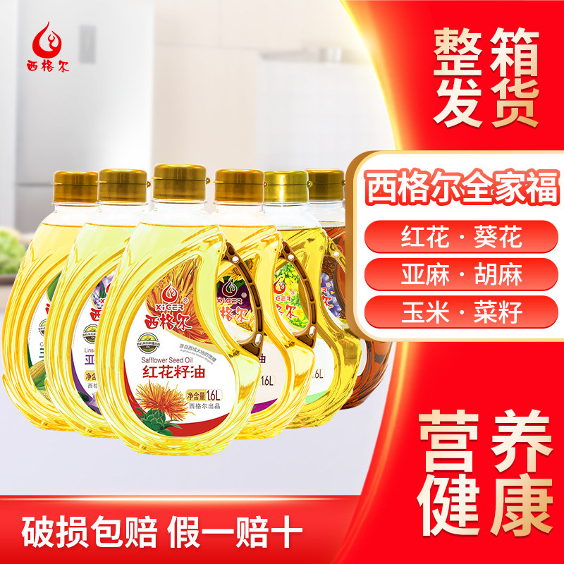 全家福食用油西格尔全家福