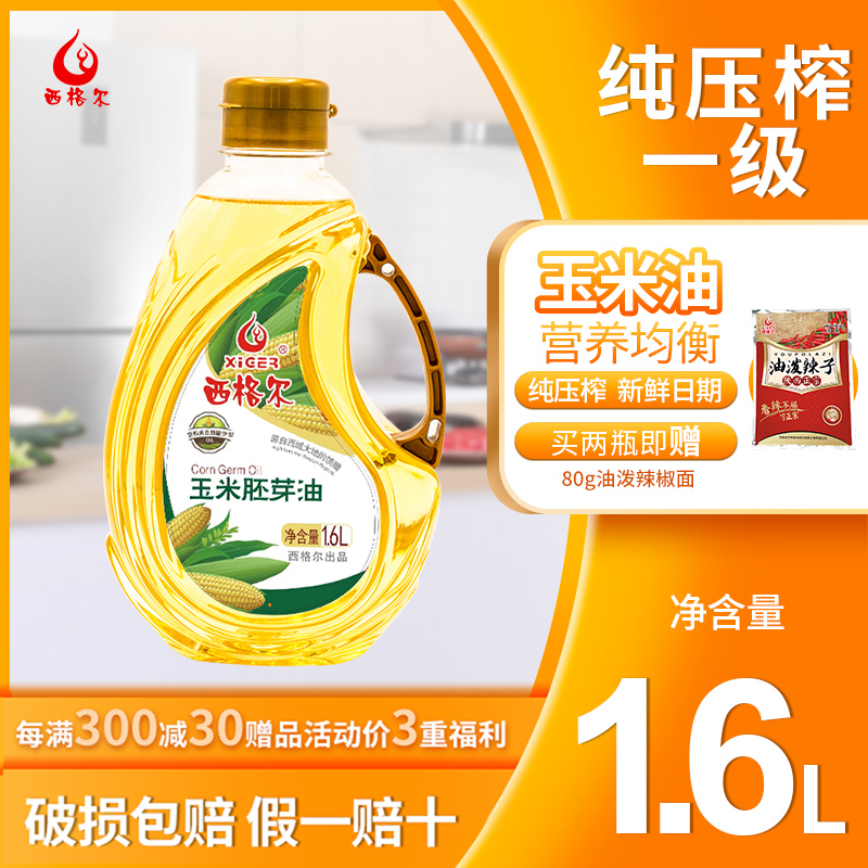 西格尔1.6L非转基因烘焙食用油