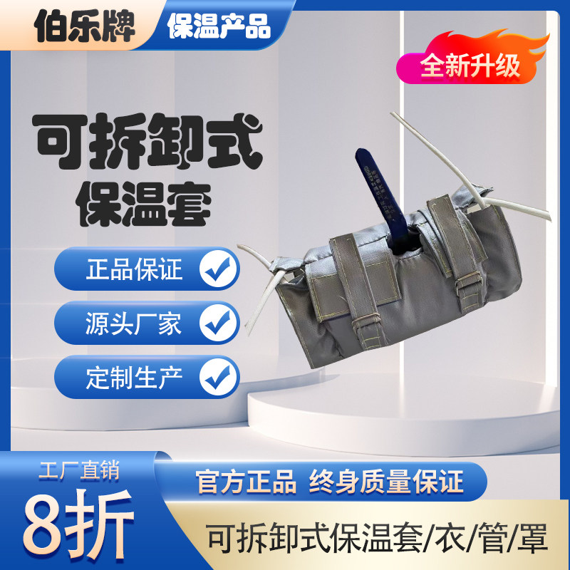 可拆卸球阀保温套保温衣各种阀门保温套支持定制过滤阀疏水减压阀
