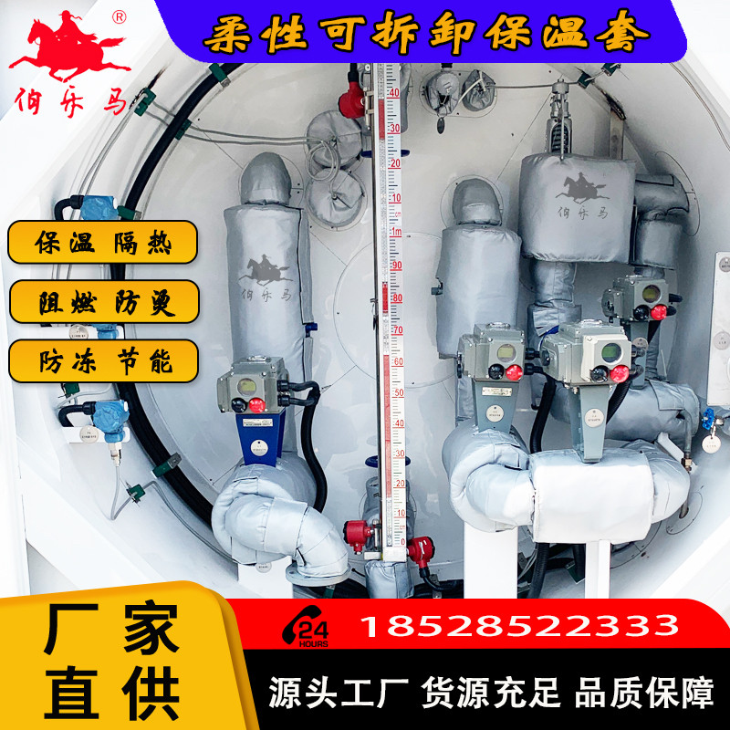 可拆卸保温套阀门蒸汽管道法兰截止阀球阀隔热罩防爆电加热保温套