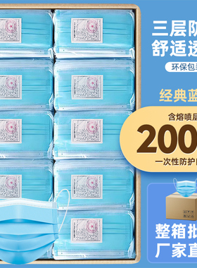 口罩整箱2000只一次性批发防尘护透气三层非医疗薄款单独包装正品
