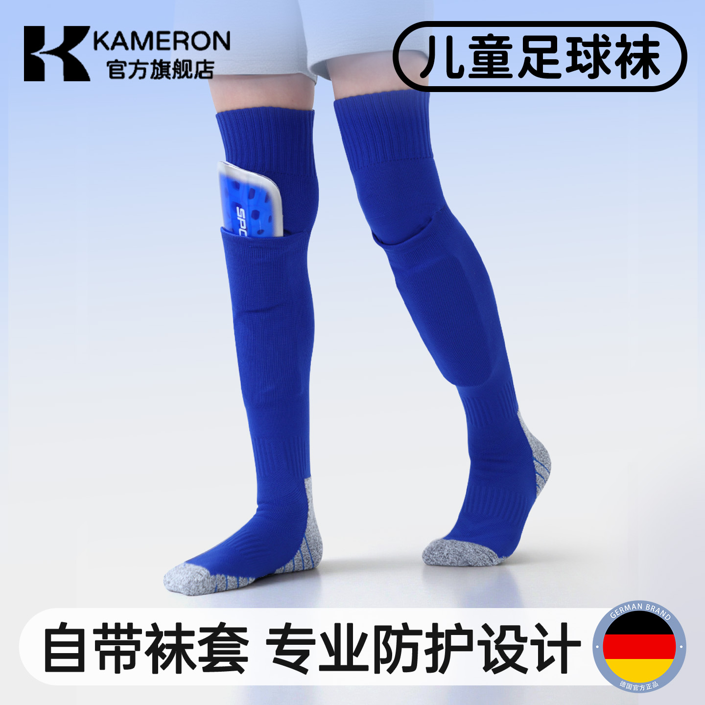儿童足球袜子男童长筒女童长袜专用小学生护腿板专业运动夏季薄款