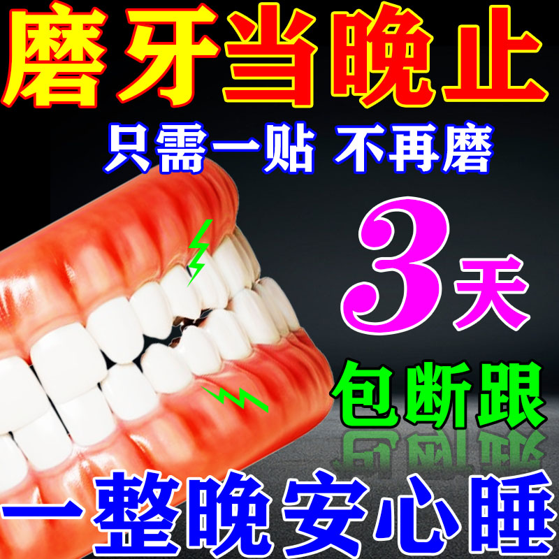 防磨牙神器大人夜间专用牙套治疗口腔护理设备礼盒
