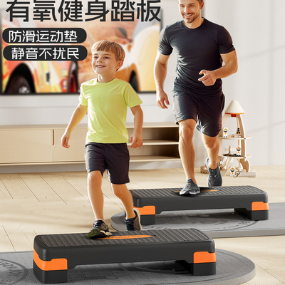 健身踏板家用儿童有氧韵律踩踏板