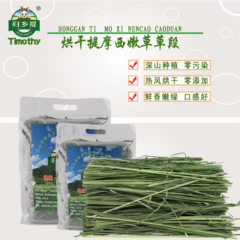 2025年北提烘干头茬嫩草草段